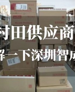 村田电容官网规格书在哪下载